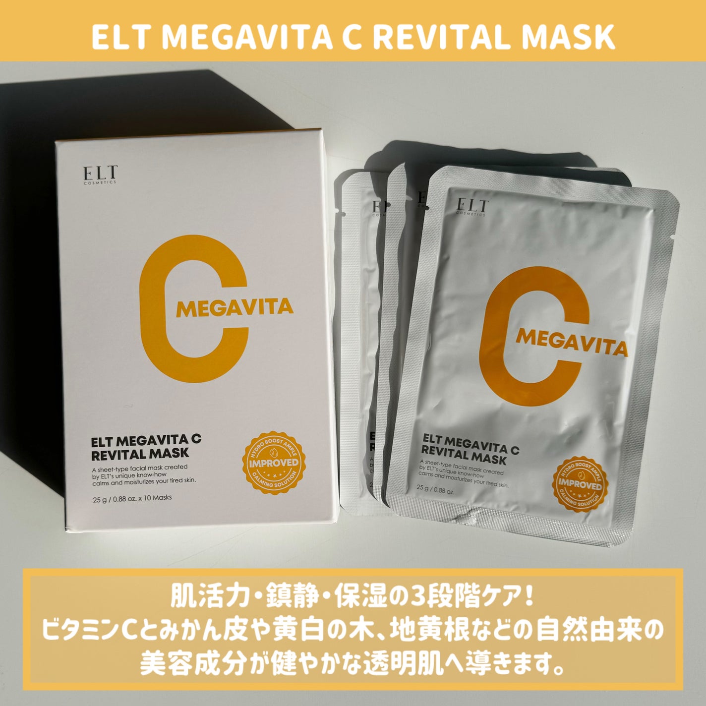 レッドカクタススージングマスク/ELT COSMETICS/シートマスク・パックを使ったクチコミ(4枚目)