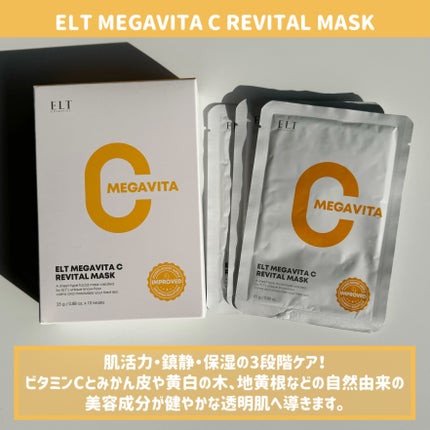 レッドカクタススージングマスク/ELT COSMETICS/シートマスク・パックを使ったクチコミ(4枚目)