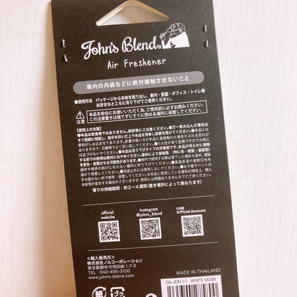 エアーフレッシュナー/John's Blend/その他を使ったクチコミ(2枚目)