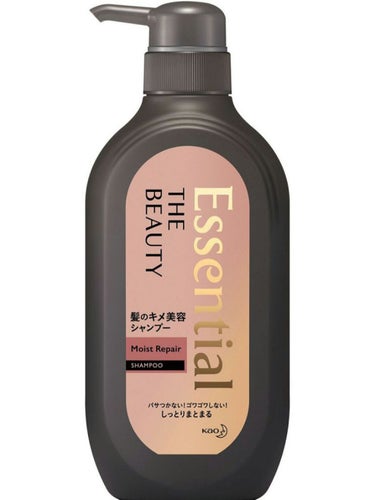 エッセンシャル　Essential THE BEAUTY
 髪のキメ美容シャンプー／コンディショナー＜モイストリペア＞

新しいのが出てる！と発見して気になったのでセットで購入しました!!
私が購入した