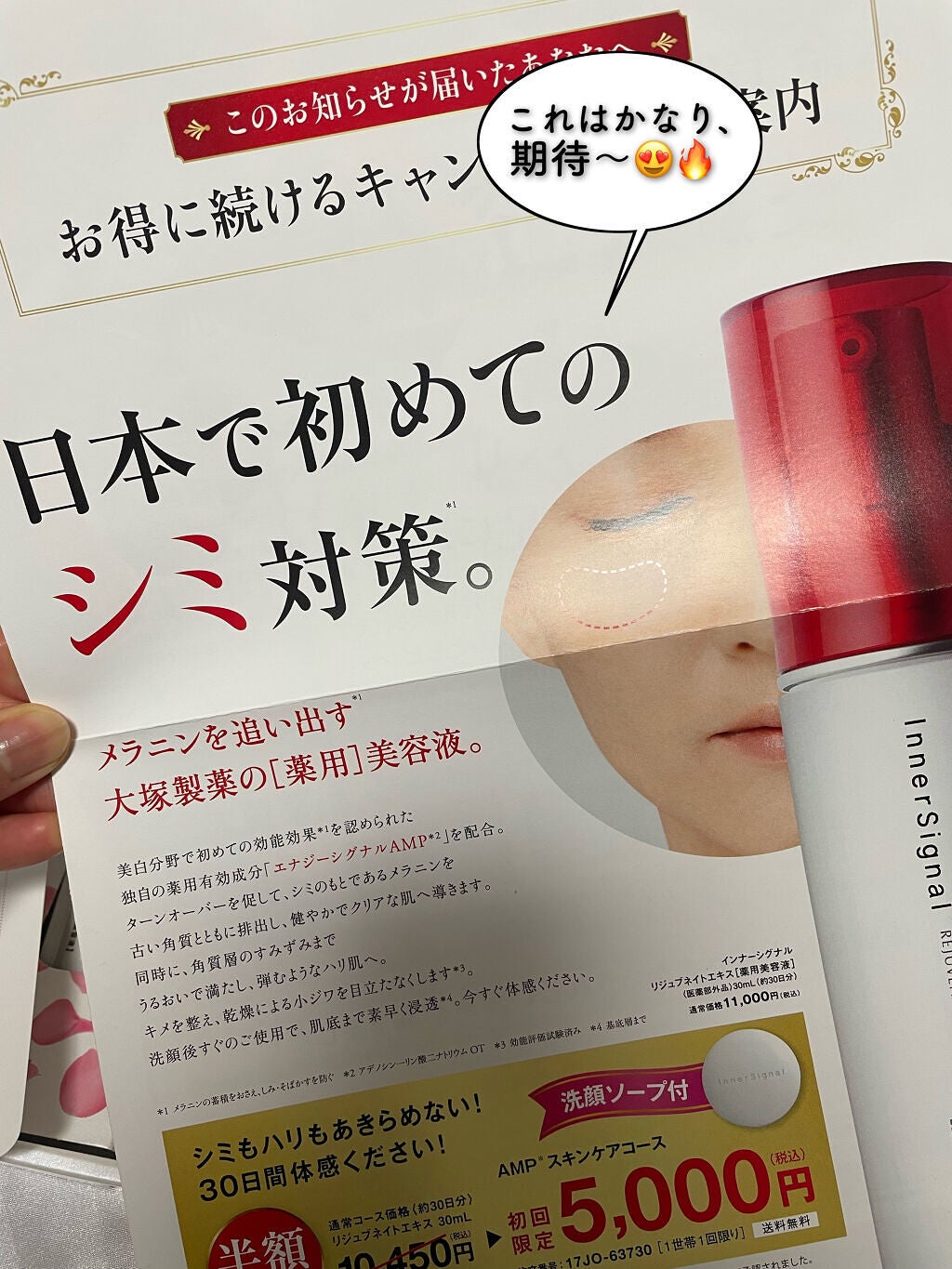 リジュブネイトエキス/インナーシグナル/美容液を使ったクチコミ(7枚目)