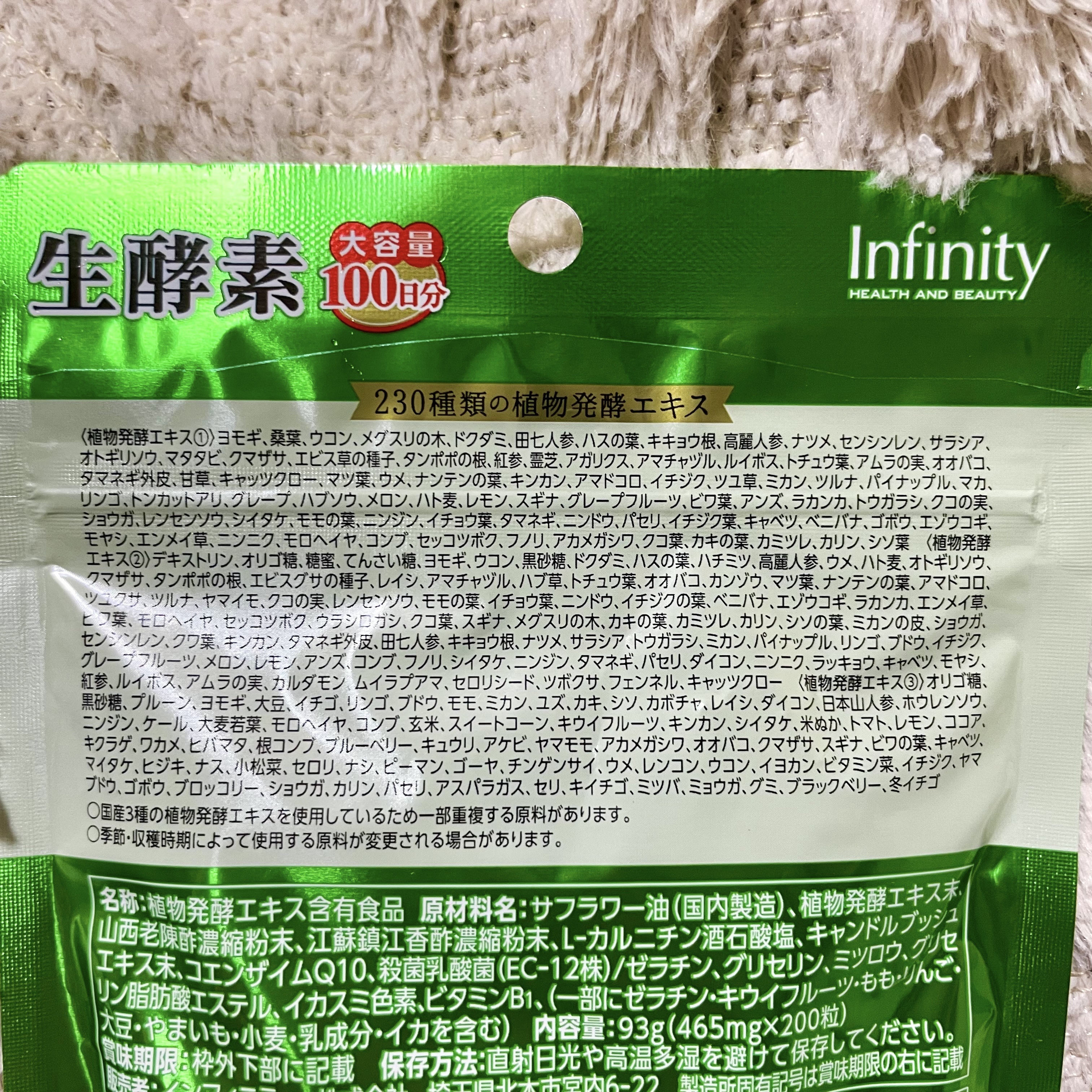 プレミアム生酵素カプセル/ボーテサンテラボラトリーズ/健康サプリメントを使ったクチコミ（2枚目）