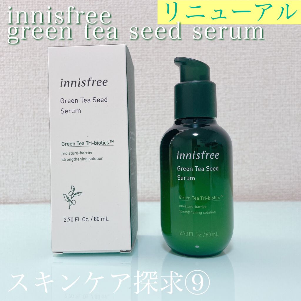 グリーンティーシード セラム N/innisfree/美容液を使ったクチコミ(1枚目)