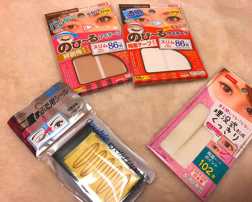 のびーるアイテープ（絆創膏タイプ、レギュラー）/DAISO/二重まぶた用アイテムを使ったクチコミ（1枚目）