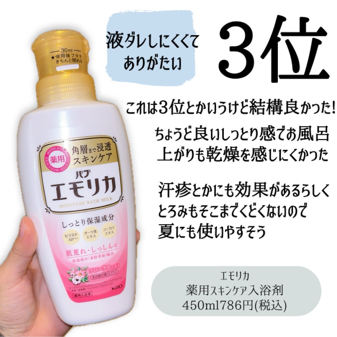 入浴剤/キュレル/保湿系入浴剤を使ったクチコミ(6枚目)