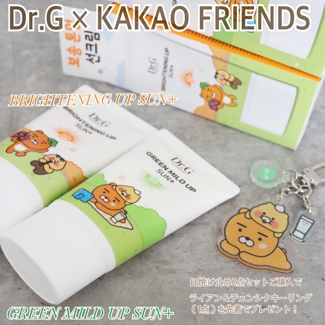 グリーンマイルドアップサンプラス/Dr.G/日焼け止めクリームを使ったクチコミ（1枚目）