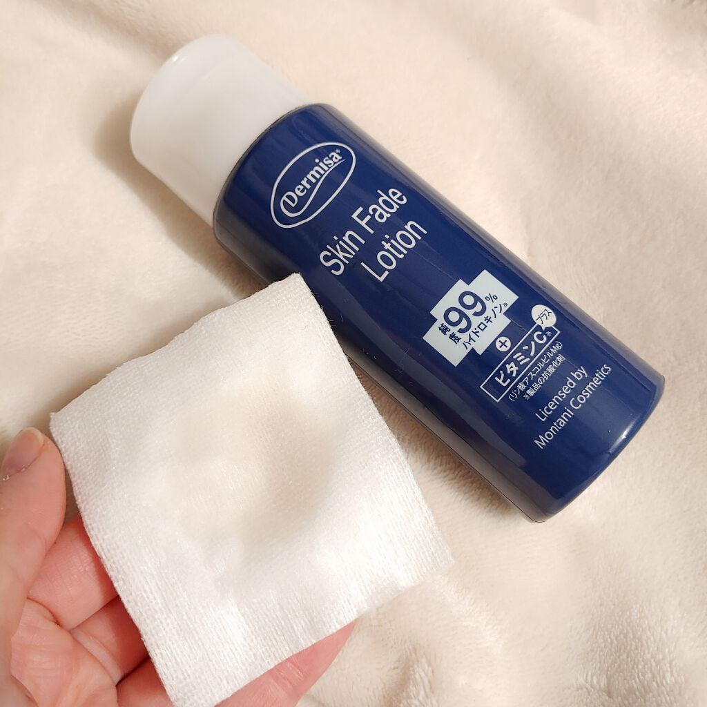 スキンフェイドローションV/デルミサ/化粧水を使ったクチコミ（2枚目）