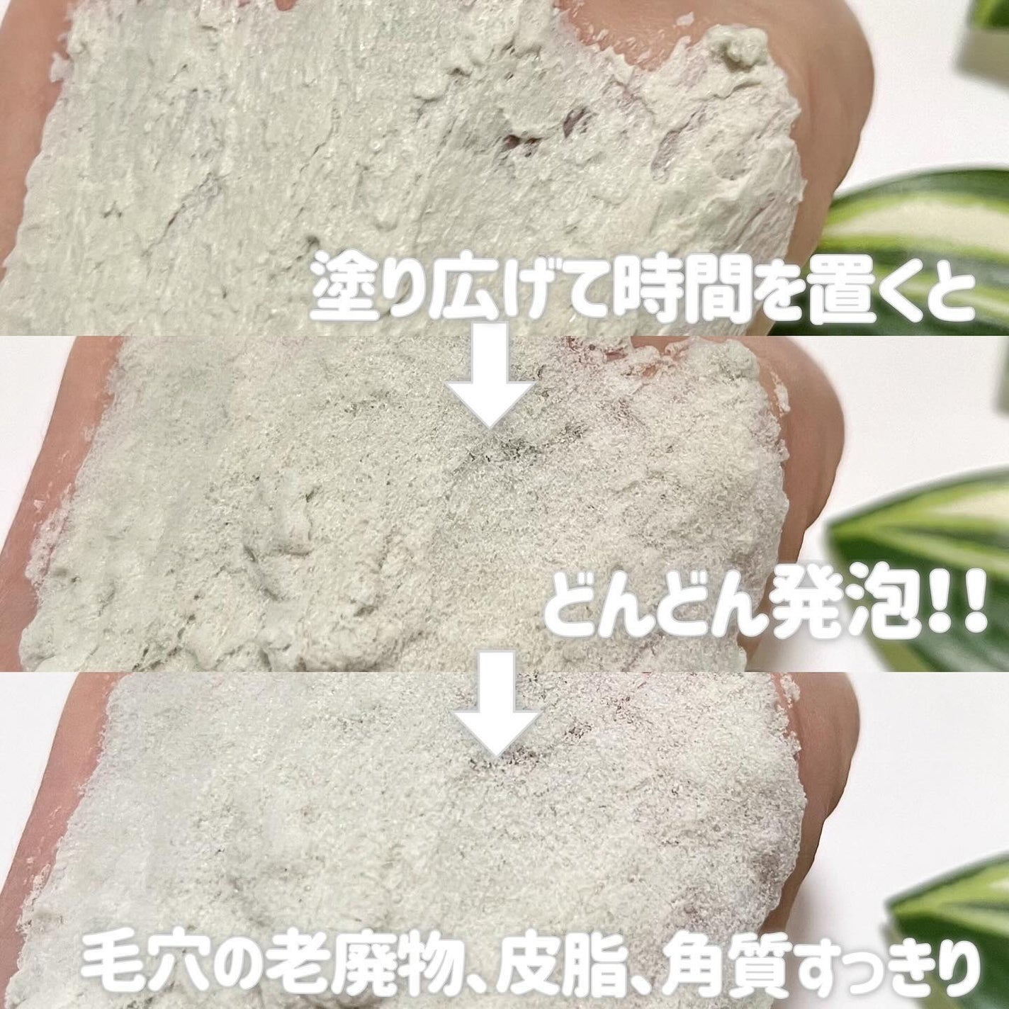 カナディアンクレイ ポア クレンザー/NEOGEN/洗い流すパック・マスクを使ったクチコミ(6枚目)