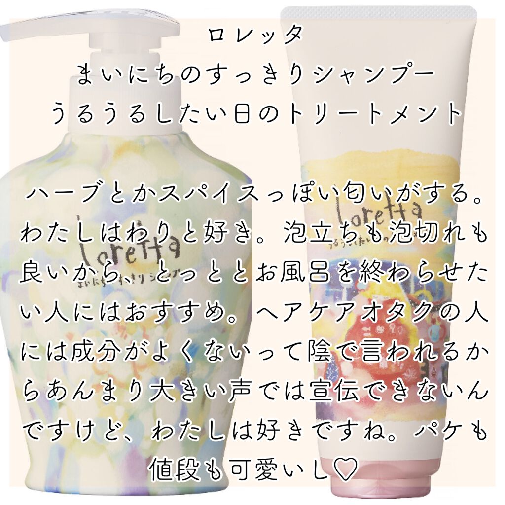 リラベール CMCシャンプー/ヘアマスク/N./サロンシャンプーを使ったクチコミ(2枚目)