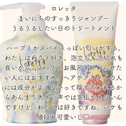 リラベール CMCシャンプー/ヘアマスク/N./サロンシャンプーを使ったクチコミ(2枚目)