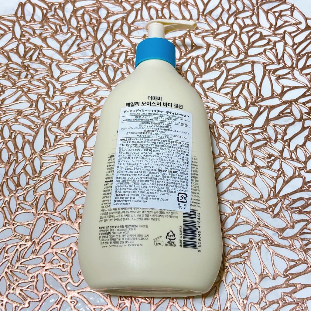 デイリーモイスチャーボディローション/Derma:B/ボディローションを使ったクチコミ(2枚目)