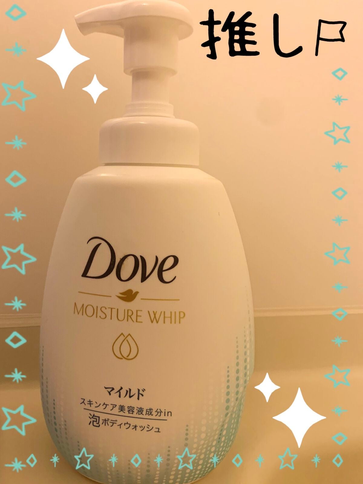 ダヴMWSボディウォッシュA/ダヴ/ボディソープを使ったクチコミ(1枚目)