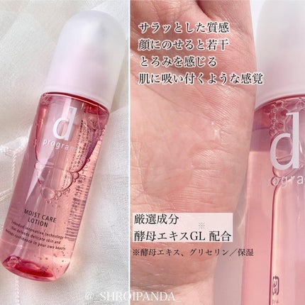 薬用 濃密美容液/d プログラム/美容液を使ったクチコミ(2枚目)