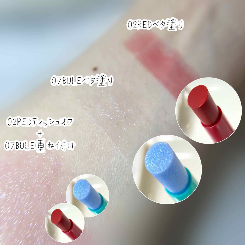 メルティルージュ/Rty/口紅を使ったクチコミ(7枚目)