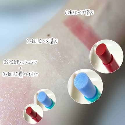 メルティルージュ/Rty/口紅を使ったクチコミ(7枚目)