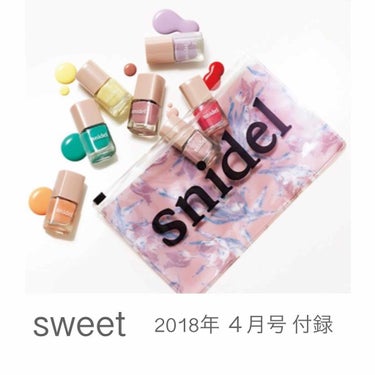 Sweet 2018年4月号/Sweet(スウィート)/雑誌を使ったクチコミ（1枚目）