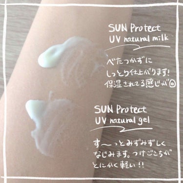 UVナチュラルミルク50+/マミー/日焼け止め・UVケアを使ったクチコミ（2枚目）