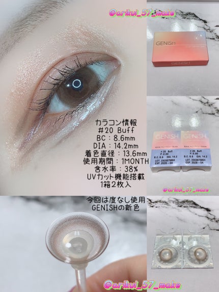 GENISH/株式会社ビューフロンティア/カラーコンタクトレンズを使ったクチコミ(3枚目)