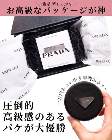プラダ メッシュ クッション/PRADA BEAUTY/クッションファンデーションを使ったクチコミ(7枚目)