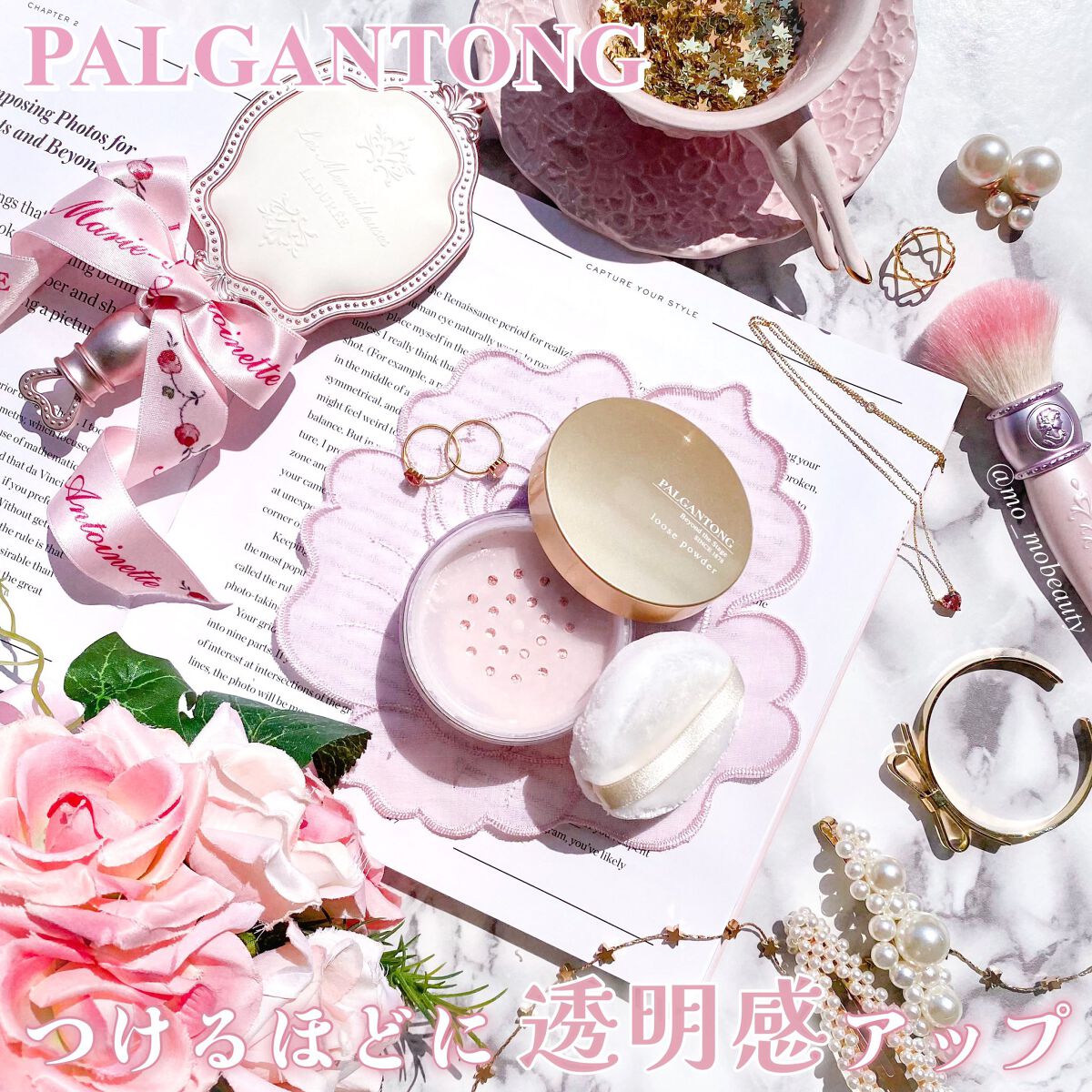 ルースパウダー/パルガントン/ルースパウダーを使ったクチコミ(1枚目)