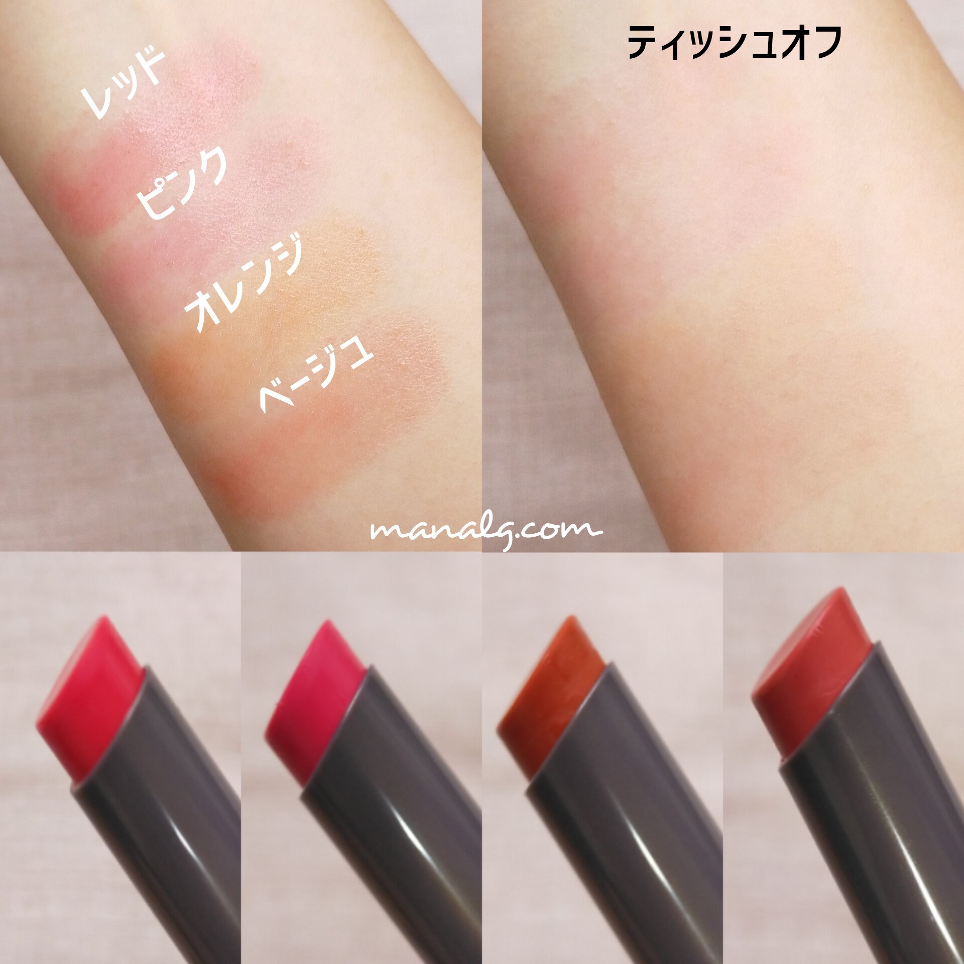 メンソレータム フラッシュティントリップ/メンソレータム/リップティントを使ったクチコミ（2枚目）