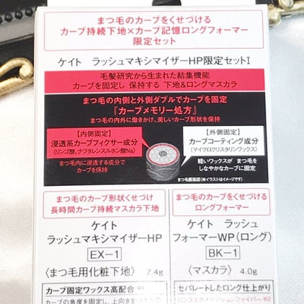 ラッシュフォーマーWP(ロング)/KATE/マスカラを使ったクチコミ(2枚目)