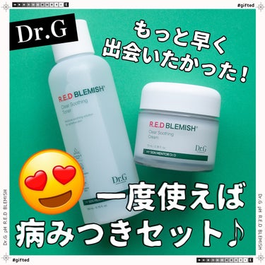 レッドブレミッシュ クリアスージングクリーム/Dr.G/フェイスクリームを使ったクチコミ（1枚目）