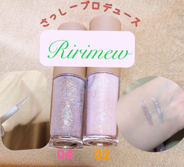 ピックミーアイズグリッター/Ririmew/リキッドアイシャドウを使ったクチコミ（1枚目）