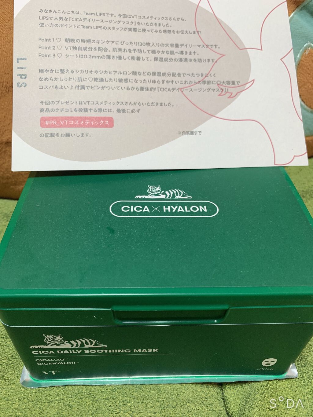CICA デイリースージングマスク/VT/シートマスク・パックを使ったクチコミ(1枚目)