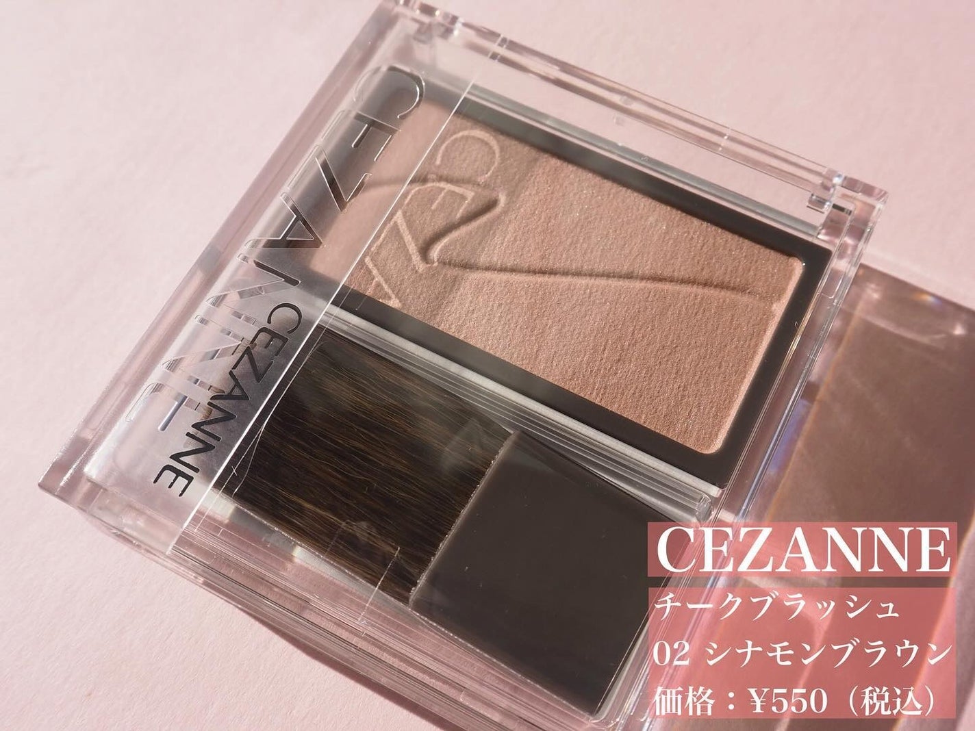 チークブラッシュ/CEZANNE/パウダーチークを使ったクチコミ(2枚目)