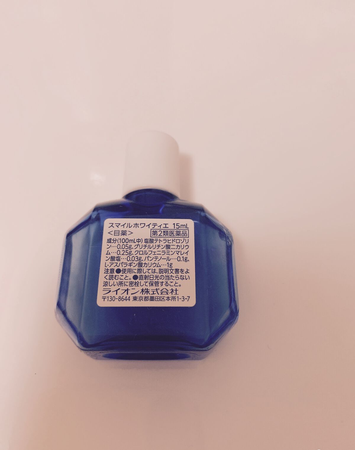 スマイルホワイティエ(医薬品)/ライオン/その他を使ったクチコミ(2枚目)