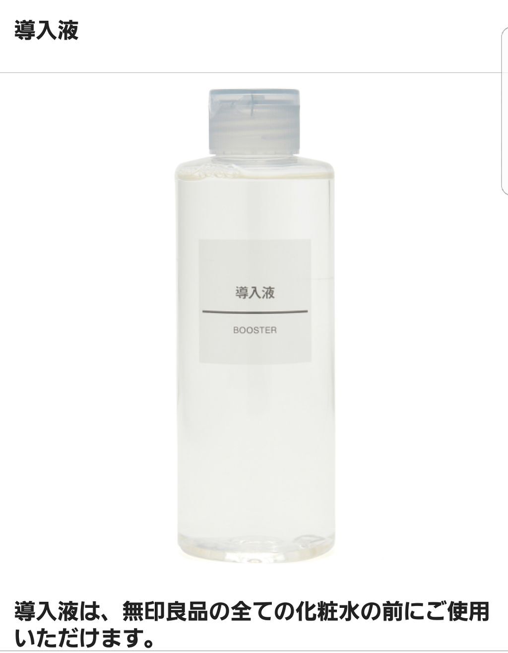 保湿クリーム・敏感肌用/無印良品/フェイスクリームを使ったクチコミ(1枚目)