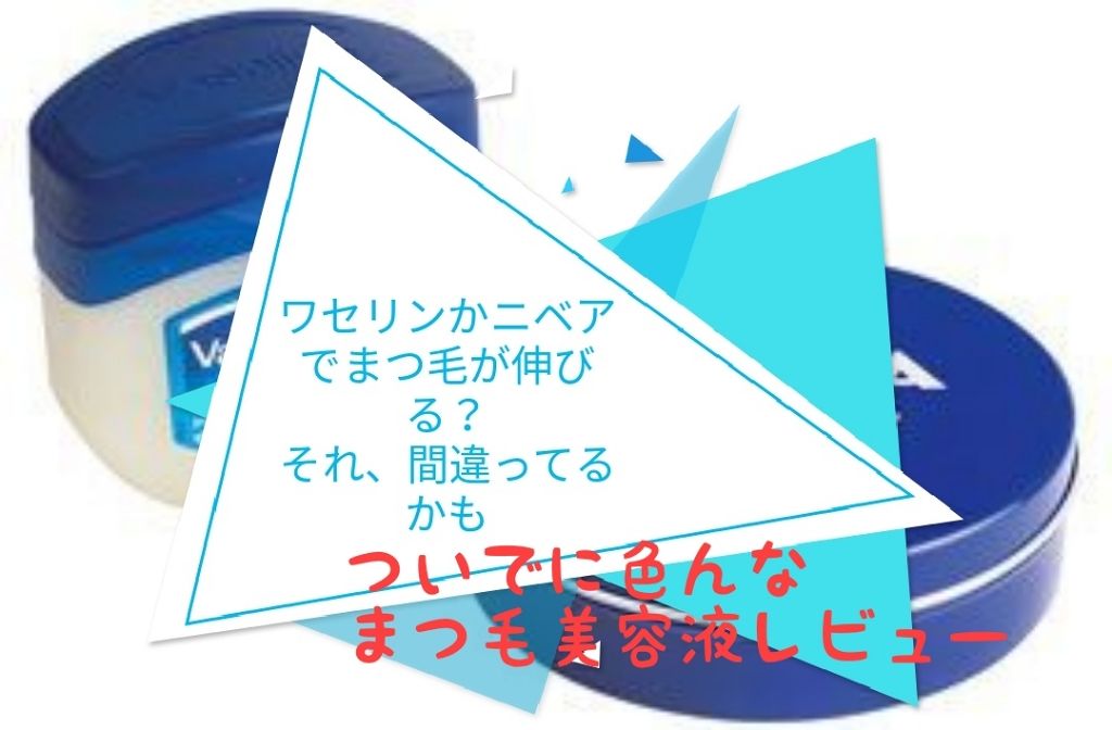 THE まつ毛美容液/UZU BY FLOWFUSHI/まつげ美容液を使ったクチコミ（1枚目）