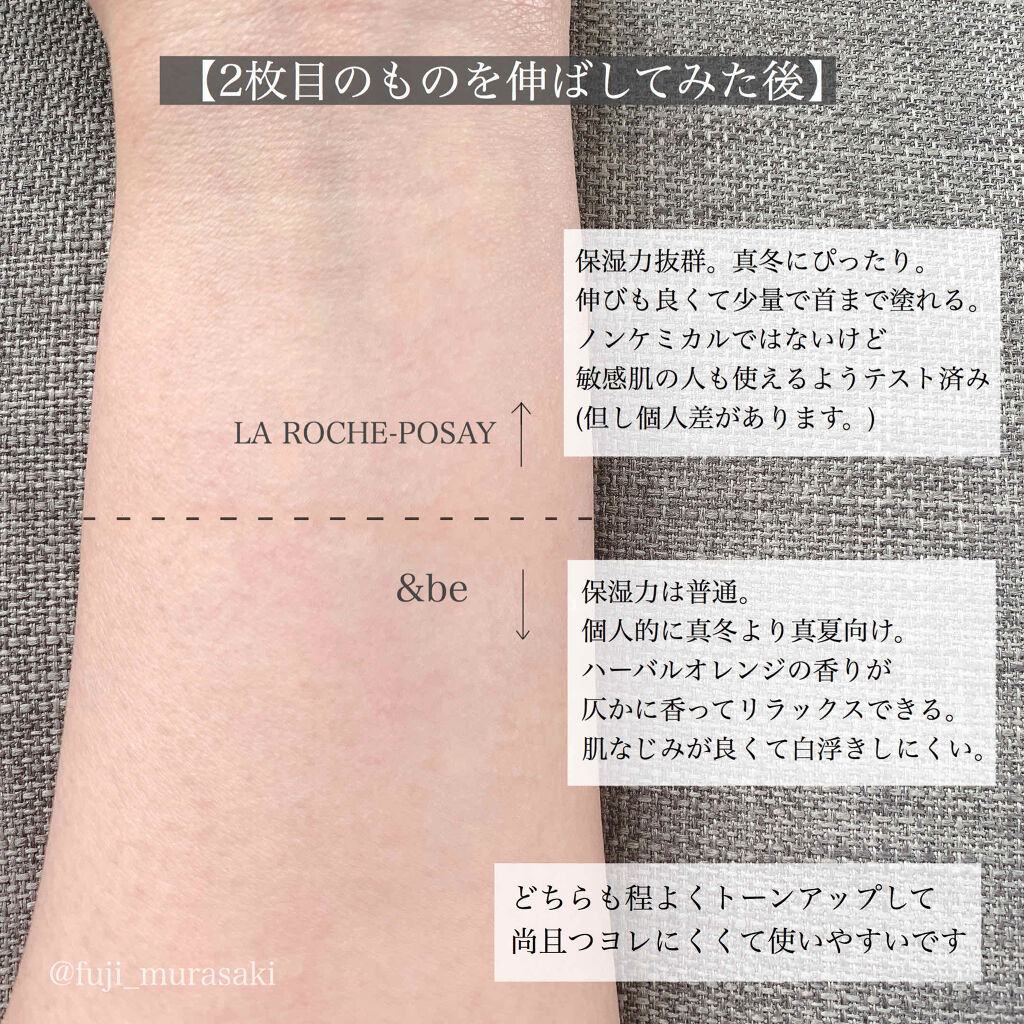 UVイデア XL プロテクショントーンアップ/ラ ロッシュ ポゼ/日焼け止めクリームを使ったクチコミ（3枚目）
