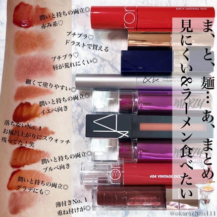 ジューシーラスティングティント/rom&nd/リップティントを使ったクチコミ(6枚目)