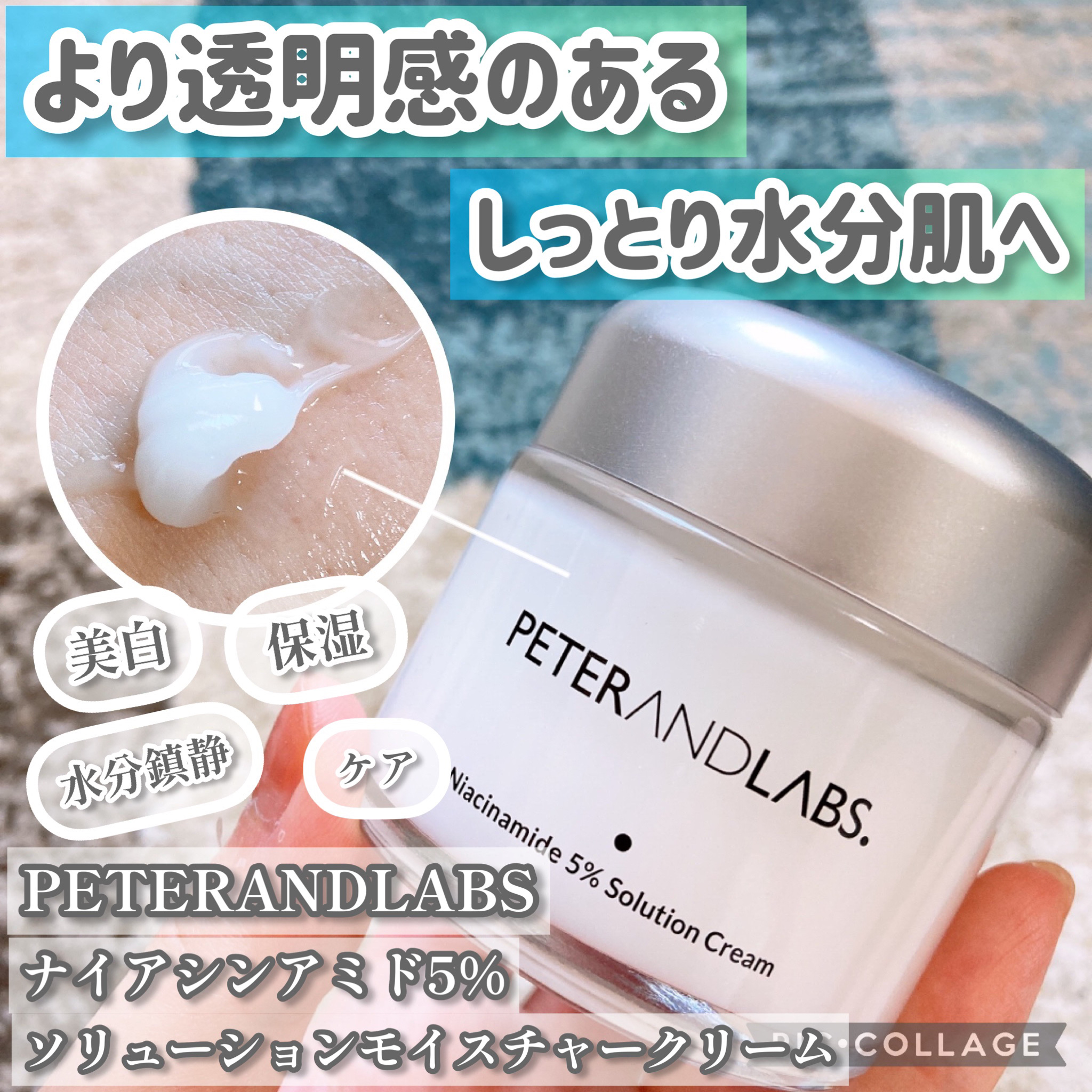 ナイアシンアミド5%ソリューションウィズアラント美容液/PETERANDLABS/美容液を使ったクチコミ（1枚目）