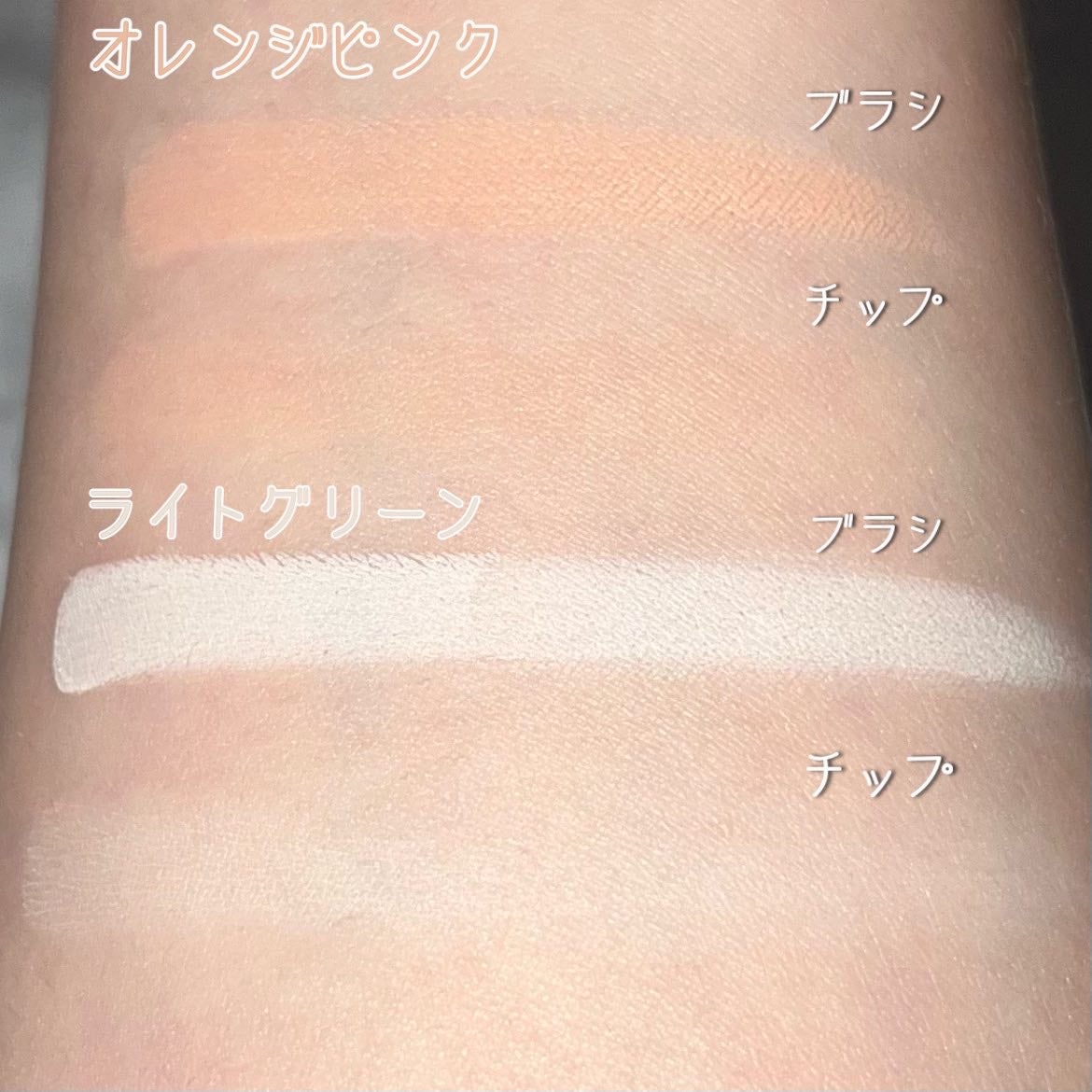 フーミー キニシーラー/WHOMEE/パレットコンシーラーを使ったクチコミ(6枚目)