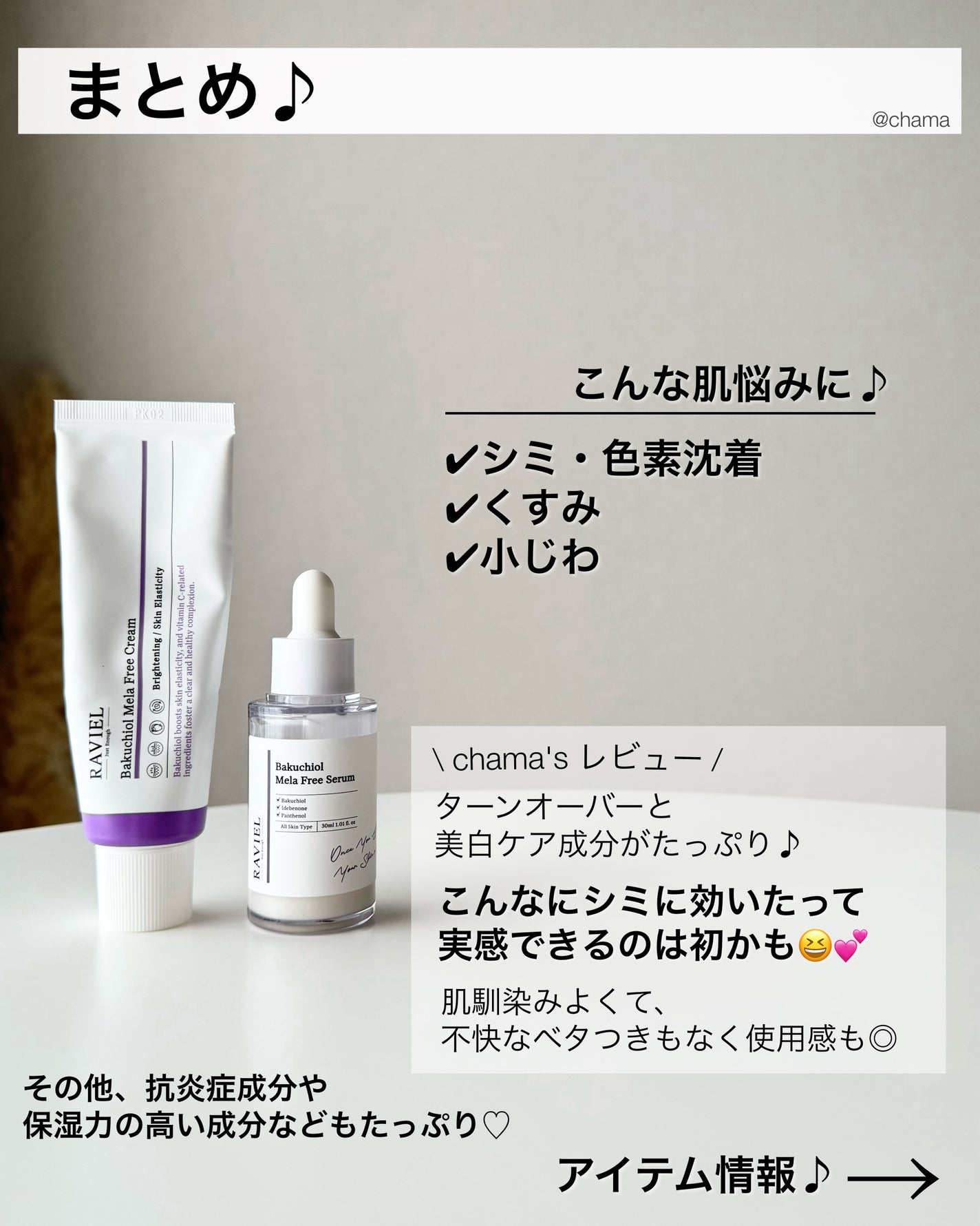 chama |ニキビ体質の正直レビュー🌻 on LIPS 「...これは過去イチかも😆👍💕3月のメガ割後⁇だったかなQoo..」(7枚目)