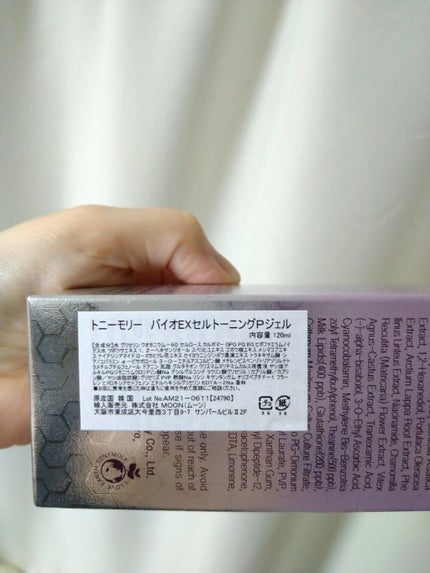 TONY MOLY cell toning pelling gel/TONYMOLY/ピーリングを使ったクチコミ(6枚目)