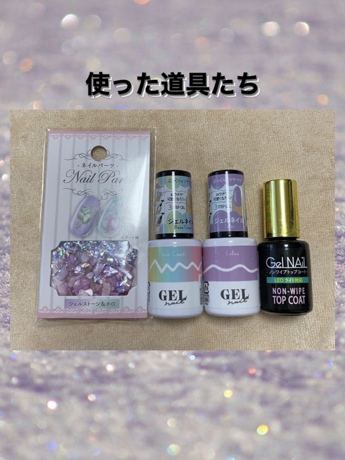 ネイルパーツ/セリア/ネイルチップ・パーツを使ったクチコミ（2枚目）