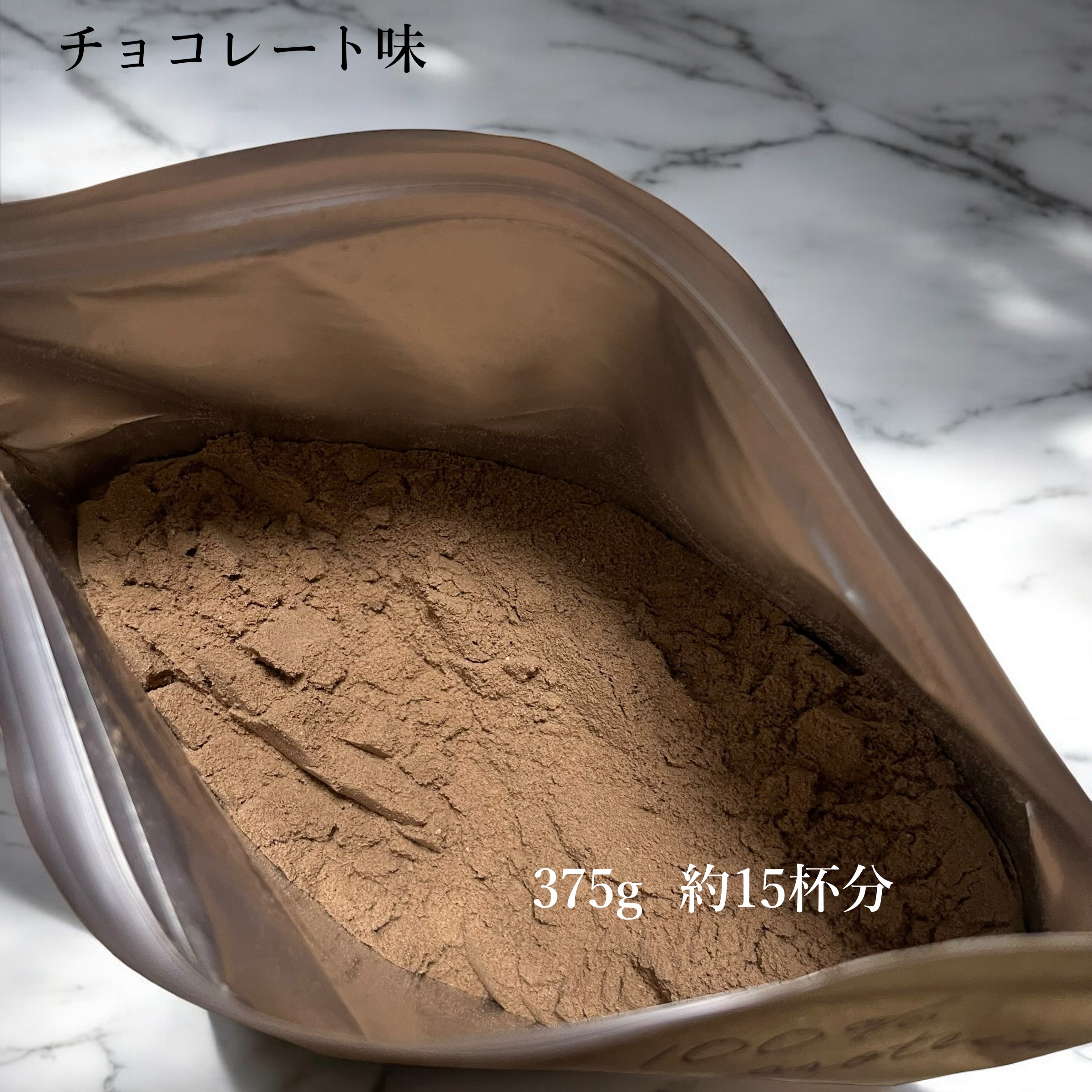 ボタニカルライフプロテイン チョコレート味/ドクターズ ナチュラル レシピ/ソイプロテインを使ったクチコミ（2枚目）