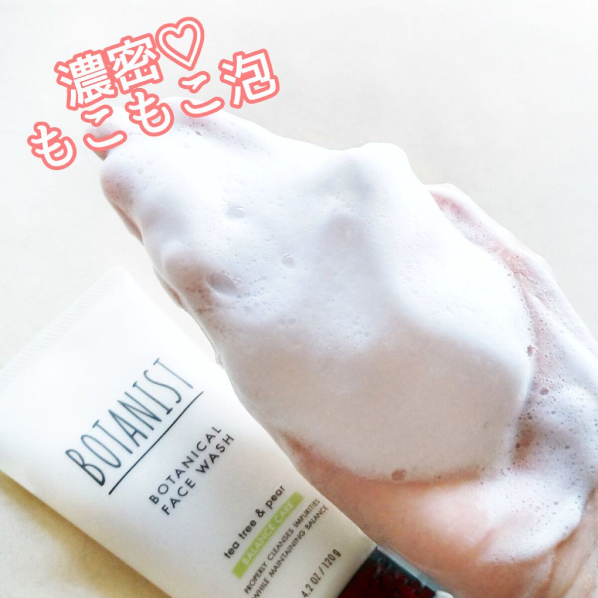 ボタニカルフェイスウォッシュ バランスケア/BOTANIST/洗顔フォームを使ったクチコミ(4枚目)