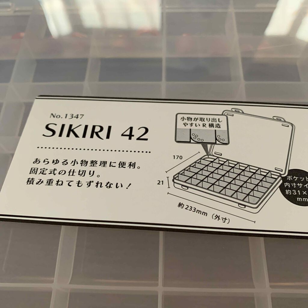 CITRUS on LIPS 「買い物行ったついでにいいの見つけた!Seriaのプラスチックケ..」(2枚目)