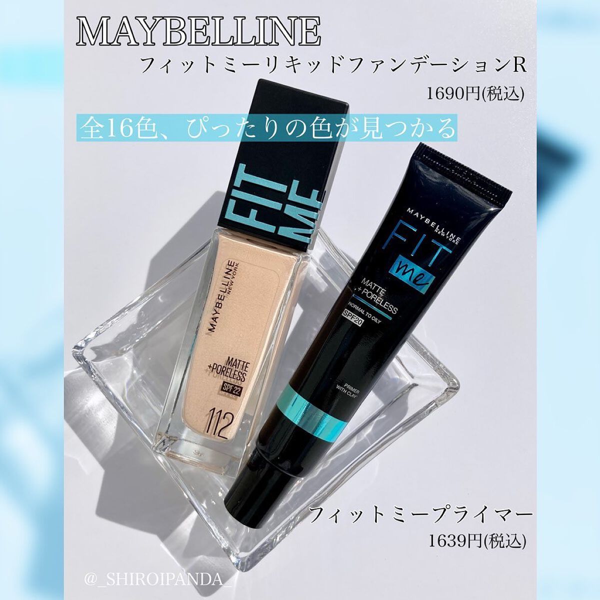 フィットミー リキッドファンデーション R/MAYBELLINE NEW YORK/リキッドファンデーションを使ったクチコミ（1枚目）