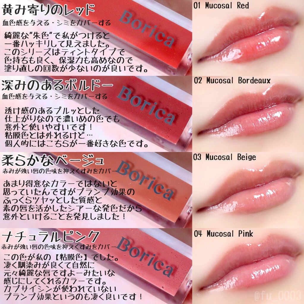 カラープランパー エクストラセラム/Borica/リッププランパーを使ったクチコミ(3枚目)