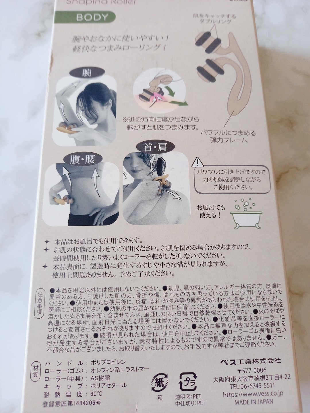 シェイピナローラー　ボディ/ベス/ボディローラーを使ったクチコミ（2枚目）