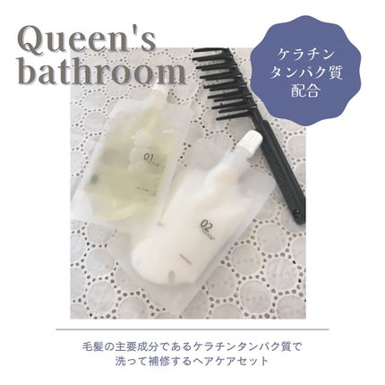 ヘアケアトライアルセット/QUEEN'S BATHROOM/トライアルキットを使ったクチコミ(1枚目)