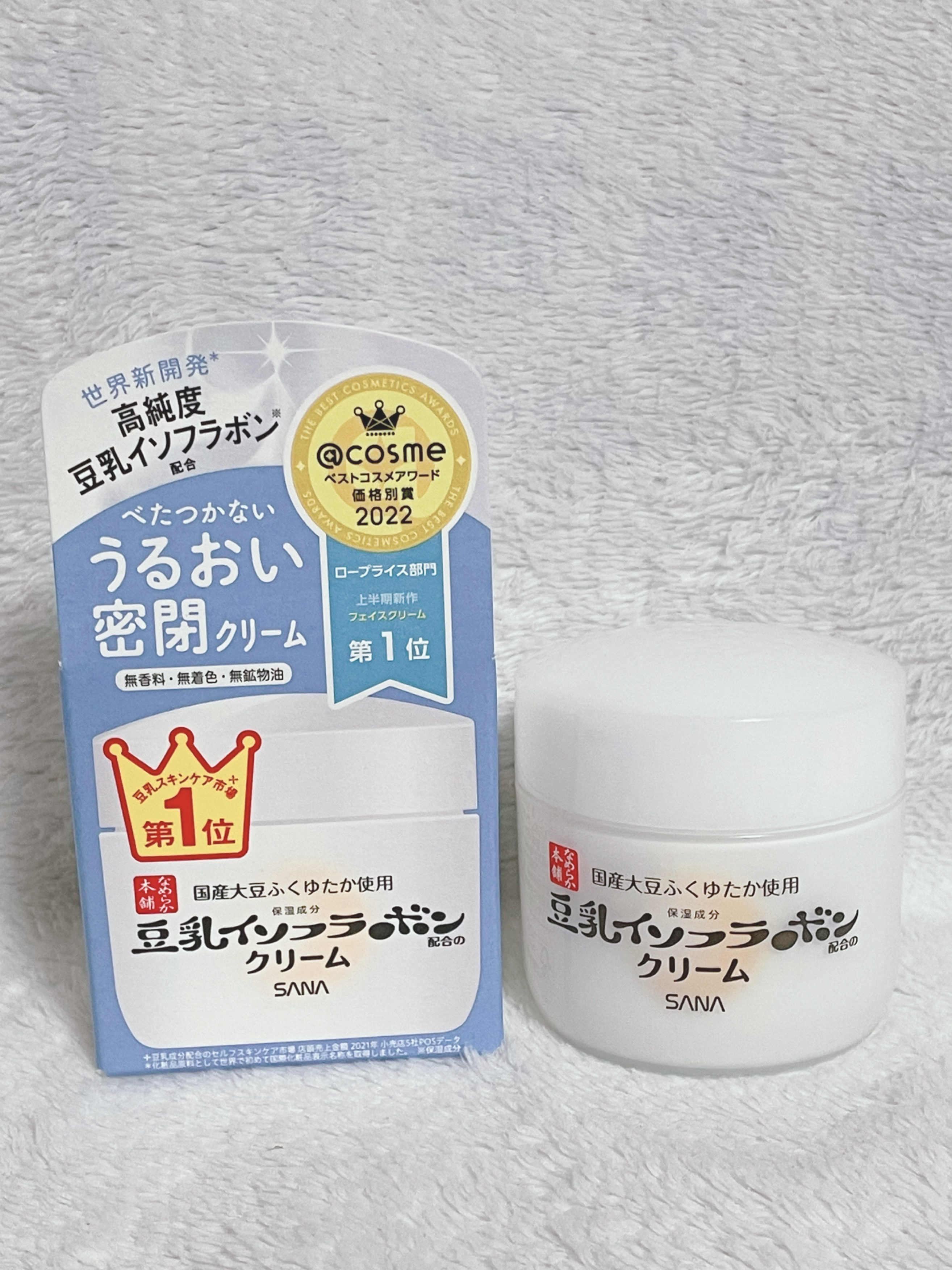 クリーム NC/なめらか本舗/フェイスクリームを使ったクチコミ（1枚目）