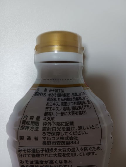 を使ったクチコミ(2枚目)