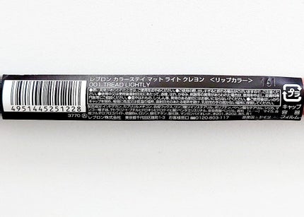 レブロン カラーステイ マット ライト クレヨン 001 トレッド ライトリー/REVLON/口紅を使ったクチコミ(2枚目)